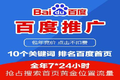 百度竞价代运营案例：汽车行业营销新思路